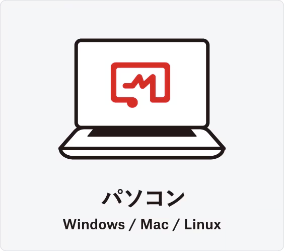 パソコン　Windows/Mac/Linux　CLINICS(クリニクス)　オンライン予約　