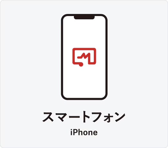 スマートフォン　iPhone　CLINICS(クリニクス)　オンライン予約